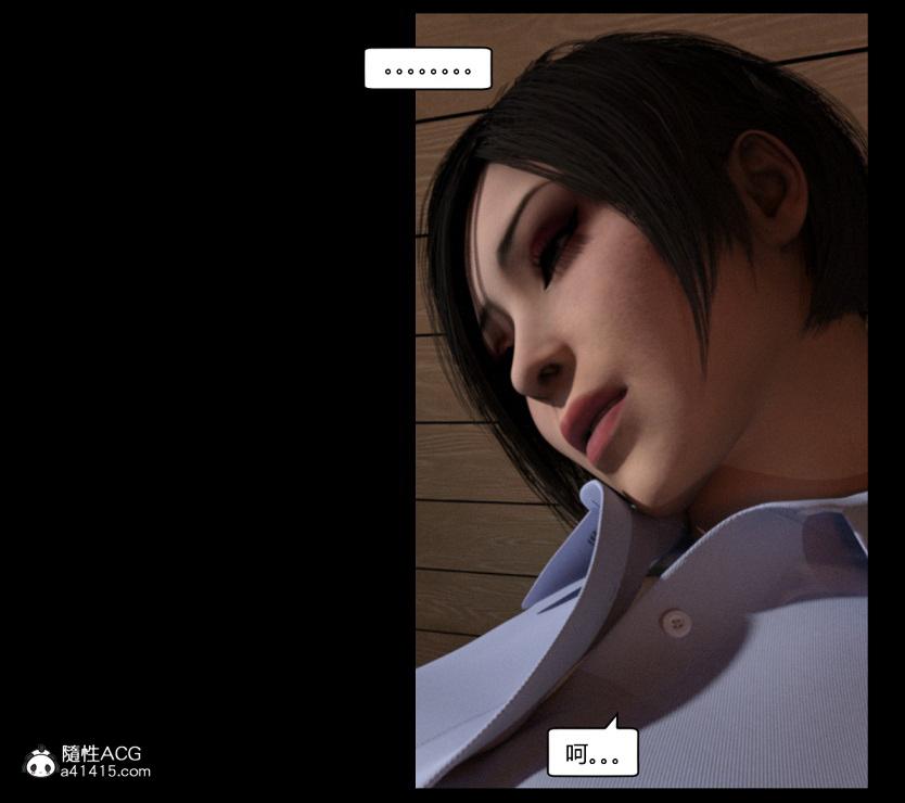 《[3D]绑架王阿姨 表姐往事[黑丝]》漫画 绑架王阿姨_4
