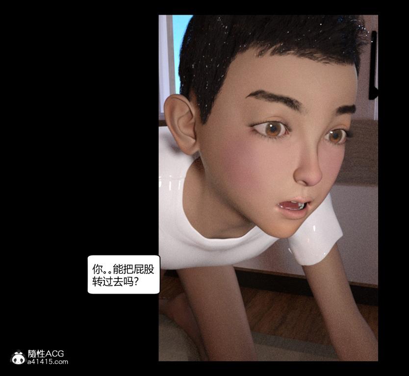 《[3D]绑架王阿姨 表姐往事[黑丝]》漫画 绑架王阿姨_4