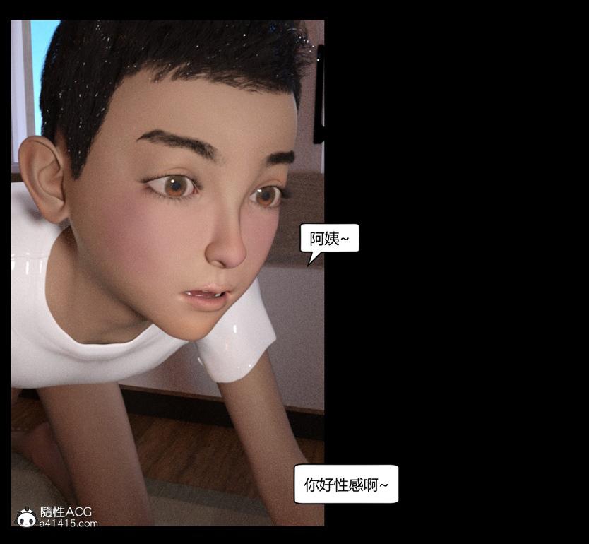 《[3D]绑架王阿姨 表姐往事[黑丝]》漫画 绑架王阿姨_4