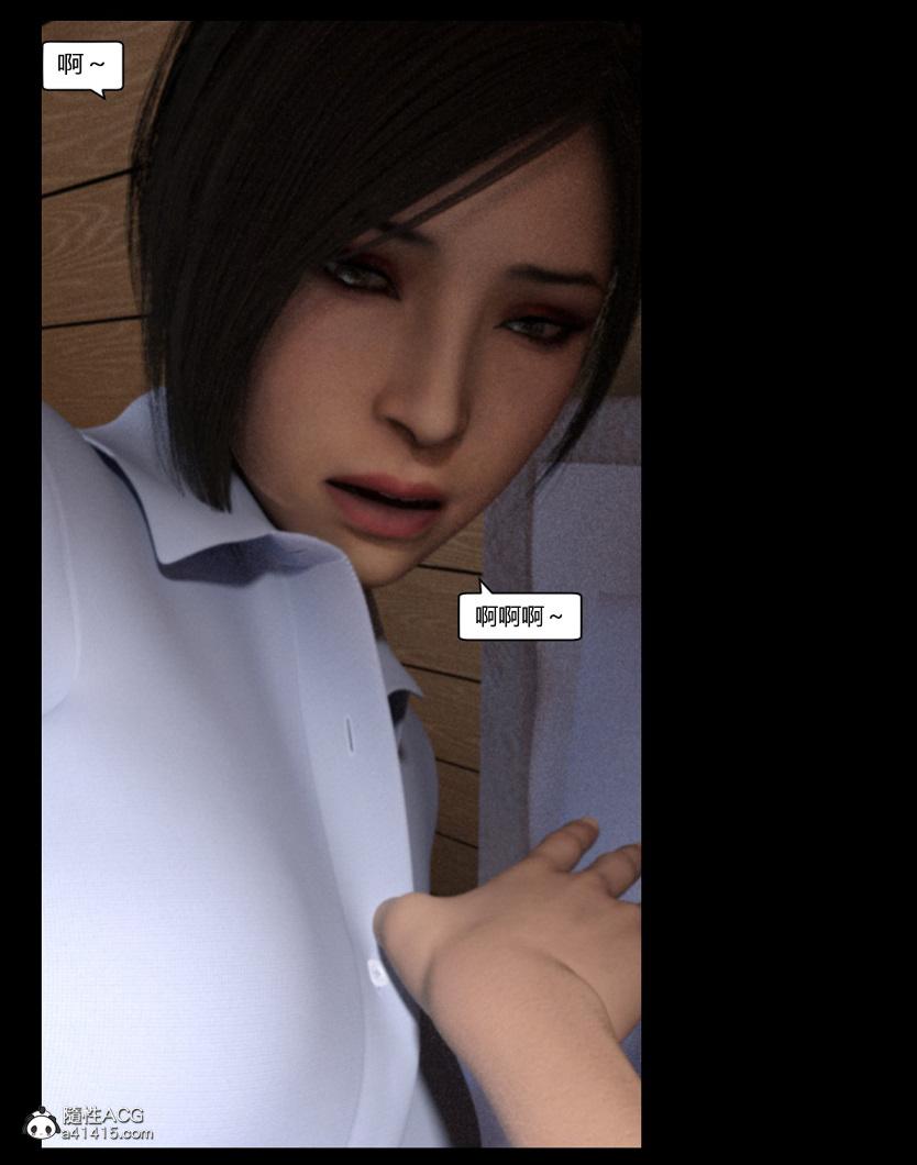《[3D]绑架王阿姨 表姐往事[黑丝]》漫画 绑架王阿姨_5