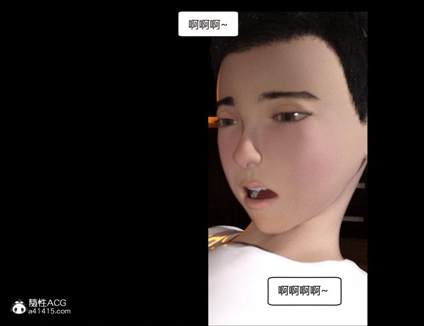 《[3D]绑架王阿姨 表姐往事[黑丝]》漫画 绑架王阿姨_5