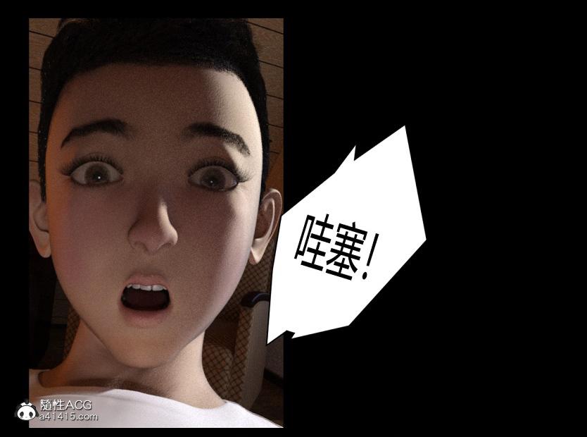 《[3D]绑架王阿姨 表姐往事[黑丝]》漫画 绑架王阿姨_5