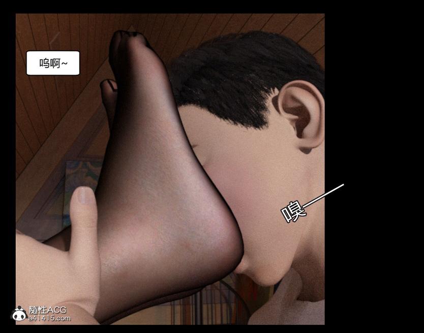《[3D]绑架王阿姨 表姐往事[黑丝]》漫画 绑架王阿姨_5