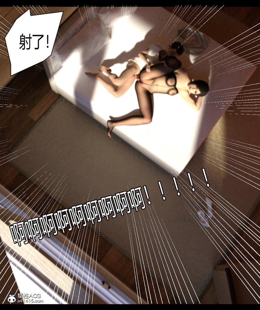 《[3D]绑架王阿姨 表姐往事[黑丝]》漫画 绑架王阿姨_5