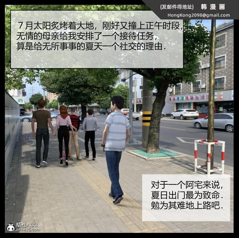 《[3D]绑架王阿姨 表姐往事[黑丝]》漫画 表姐往事_1