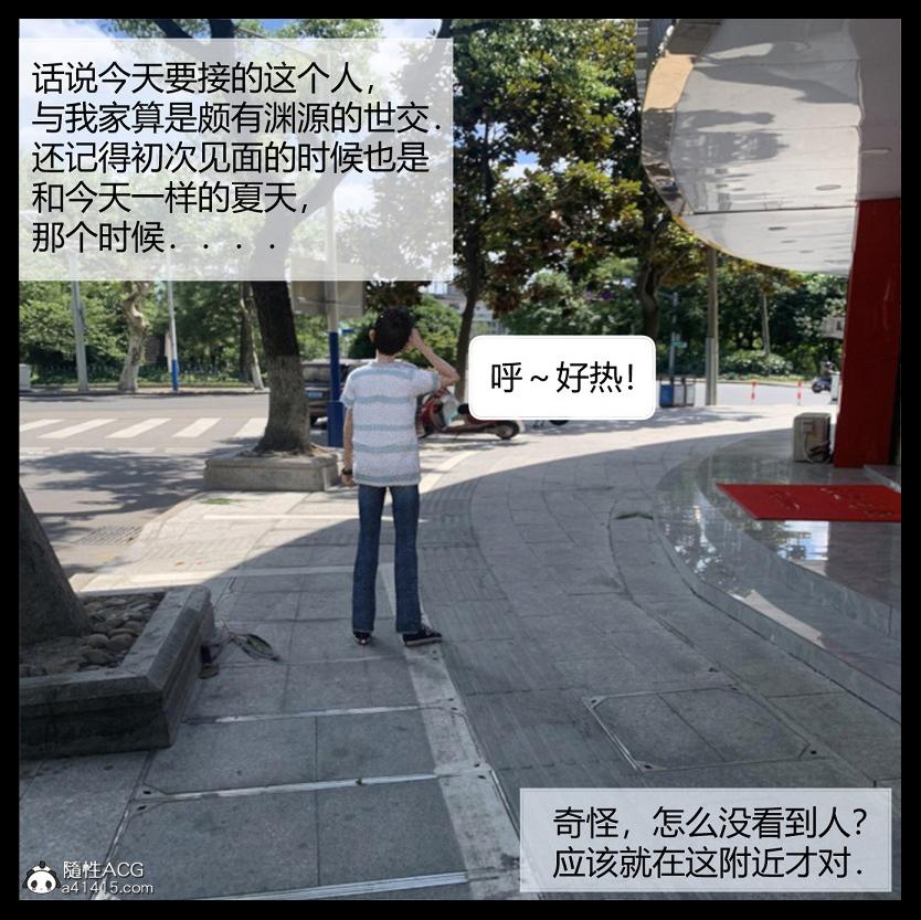 《[3D]绑架王阿姨 表姐往事[黑丝]》漫画 表姐往事_1