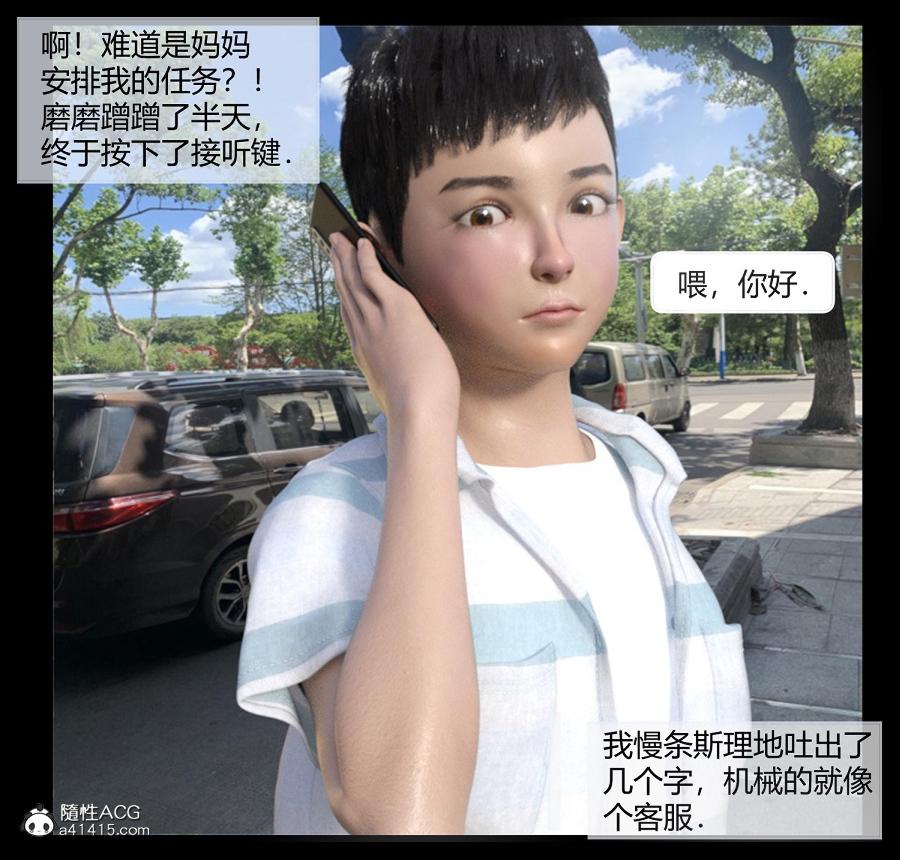 《[3D]绑架王阿姨 表姐往事[黑丝]》漫画 表姐往事_1