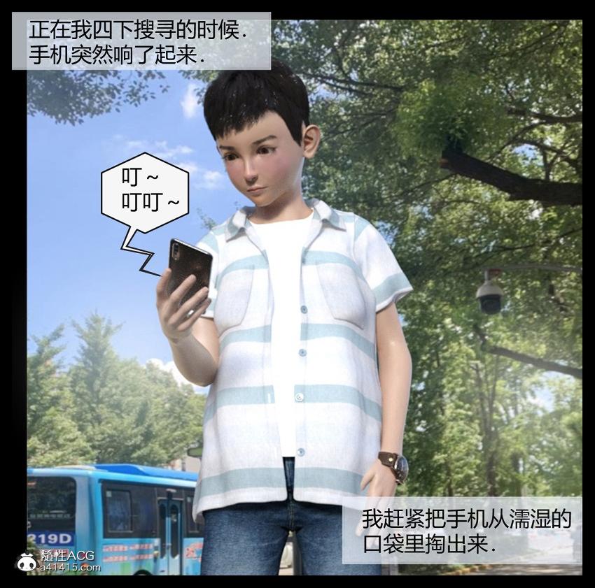 《[3D]绑架王阿姨 表姐往事[黑丝]》漫画 表姐往事_1