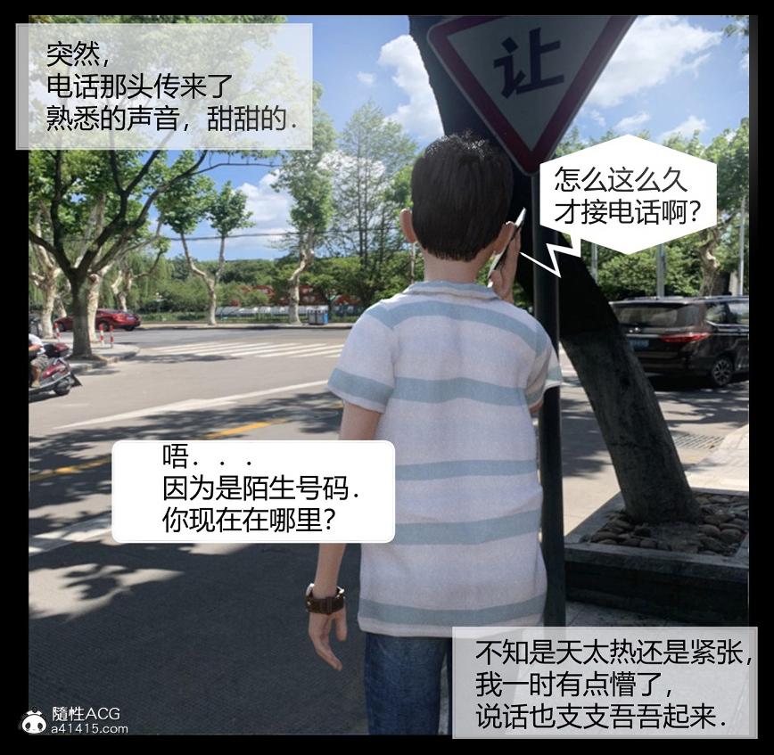《[3D]绑架王阿姨 表姐往事[黑丝]》漫画 表姐往事_1