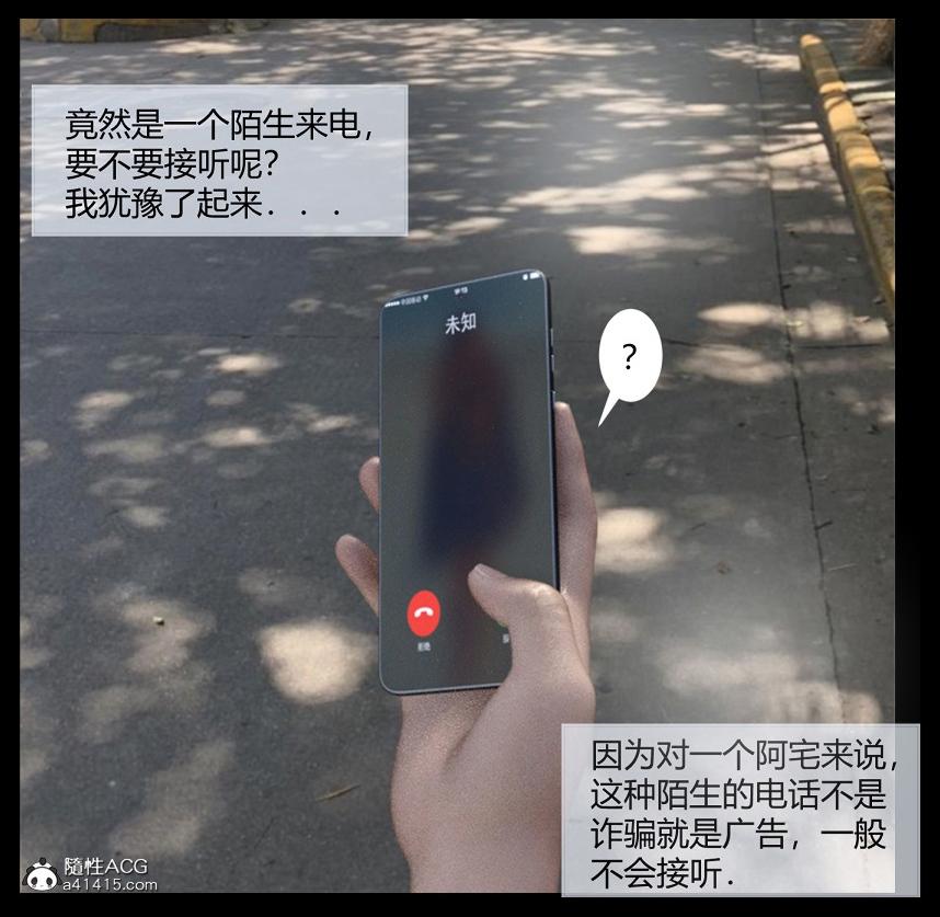 《[3D]绑架王阿姨 表姐往事[黑丝]》漫画 表姐往事_1