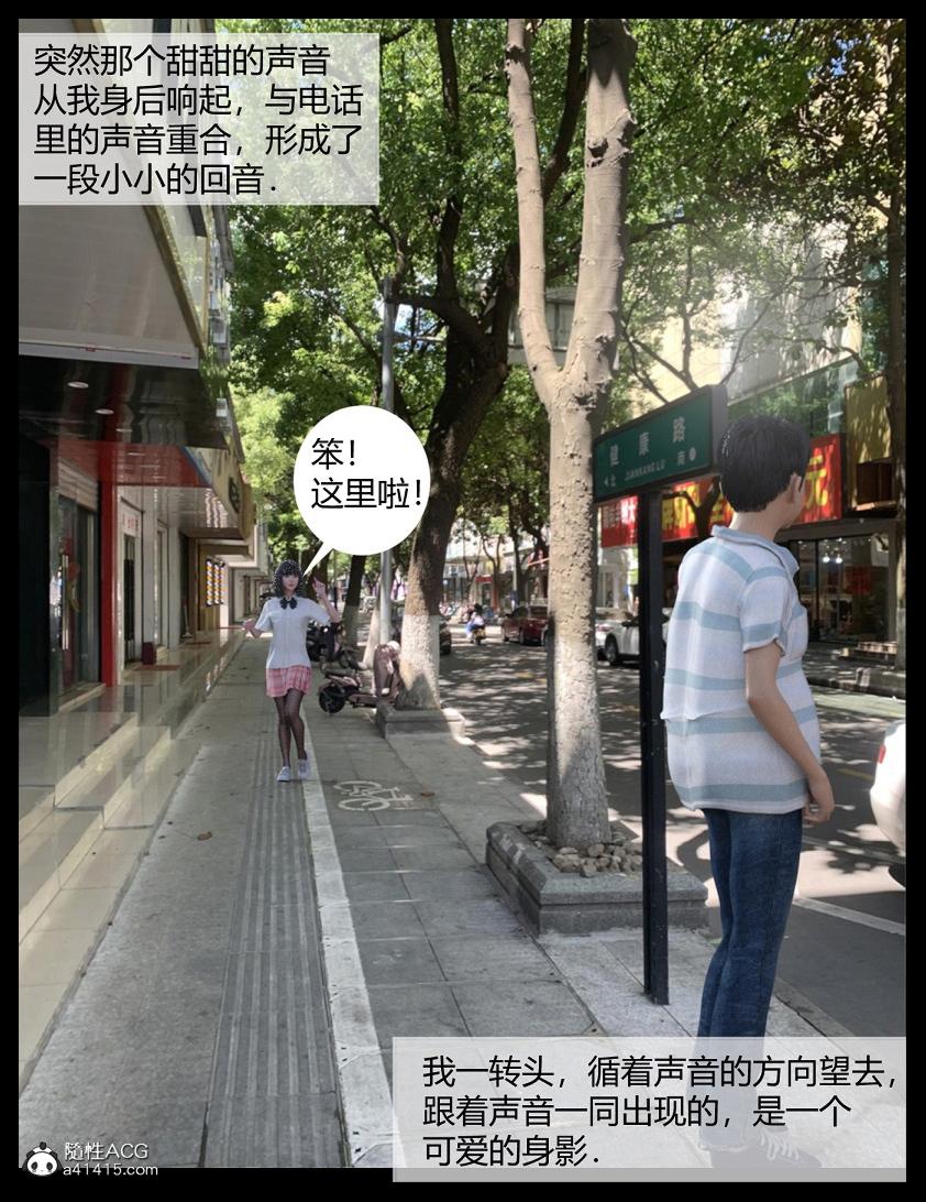 《[3D]绑架王阿姨 表姐往事[黑丝]》漫画 表姐往事_1