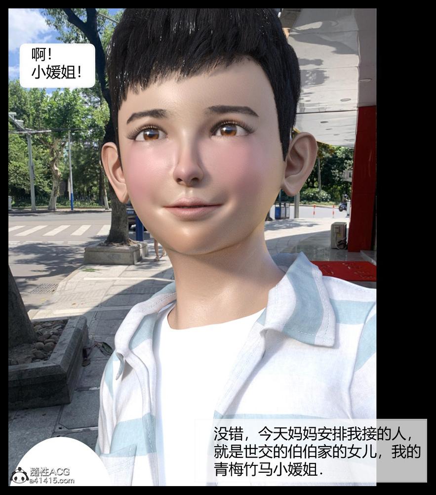 《[3D]绑架王阿姨 表姐往事[黑丝]》漫画 表姐往事_1