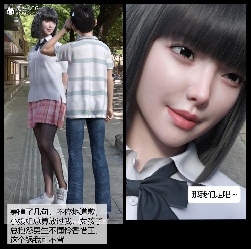 《[3D]绑架王阿姨 表姐往事[黑丝]》漫画 表姐往事_1