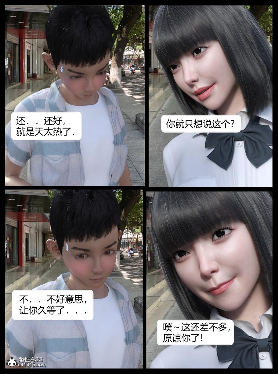 《[3D]绑架王阿姨 表姐往事[黑丝]》漫画 表姐往事_1