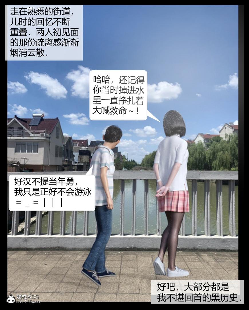 《[3D]绑架王阿姨 表姐往事[黑丝]》漫画 表姐往事_1