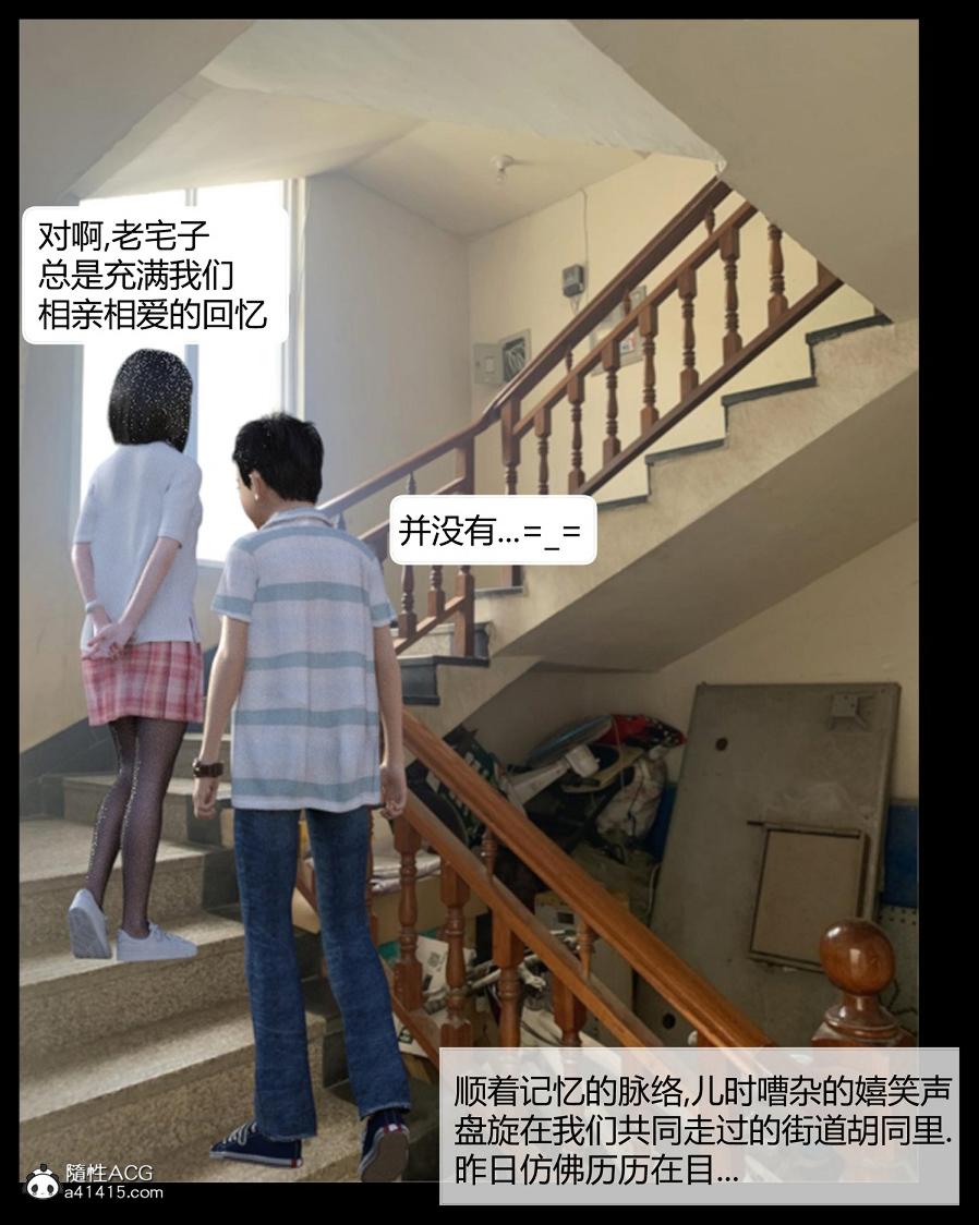 《[3D]绑架王阿姨 表姐往事[黑丝]》漫画 表姐往事_1