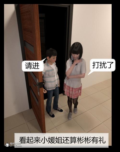 《[3D]绑架王阿姨 表姐往事[黑丝]》漫画 表姐往事_1