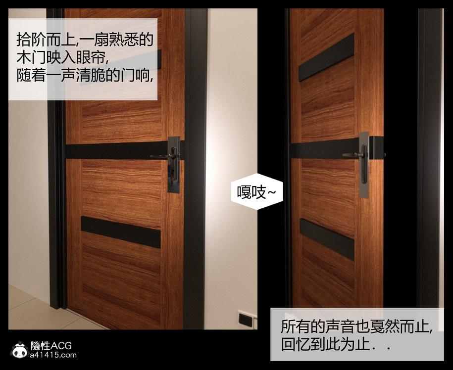 《[3D]绑架王阿姨 表姐往事[黑丝]》漫画 表姐往事_1