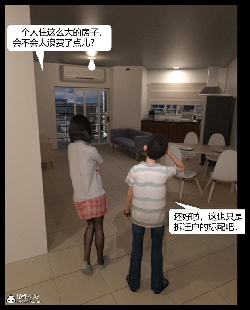 《[3D]绑架王阿姨 表姐往事[黑丝]》漫画 表姐往事_1