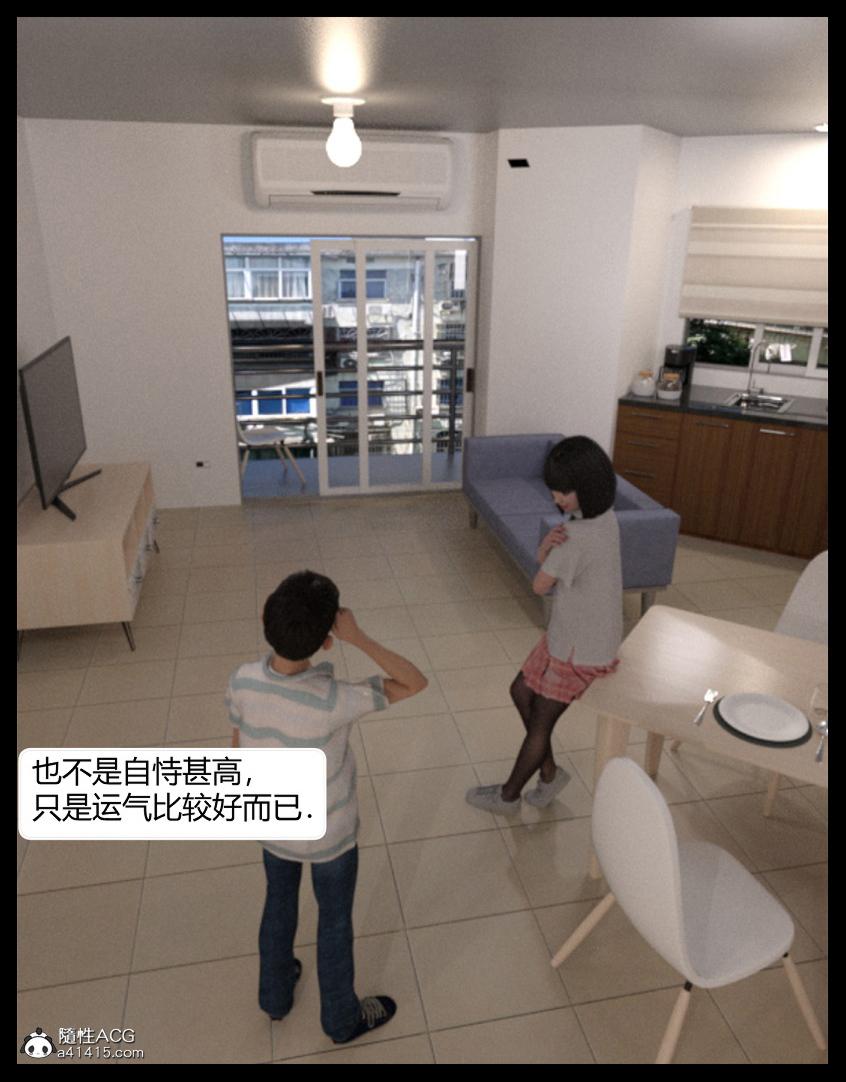《[3D]绑架王阿姨 表姐往事[黑丝]》漫画 表姐往事_1