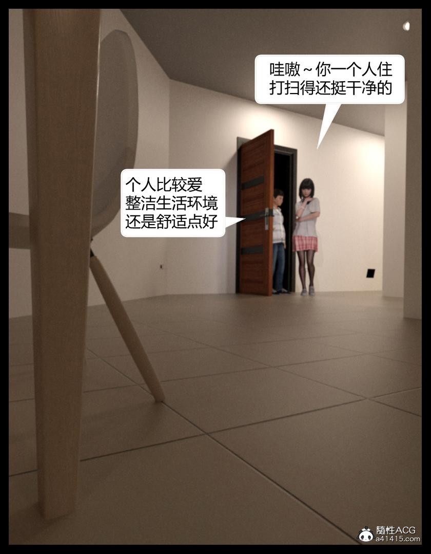 《[3D]绑架王阿姨 表姐往事[黑丝]》漫画 表姐往事_1