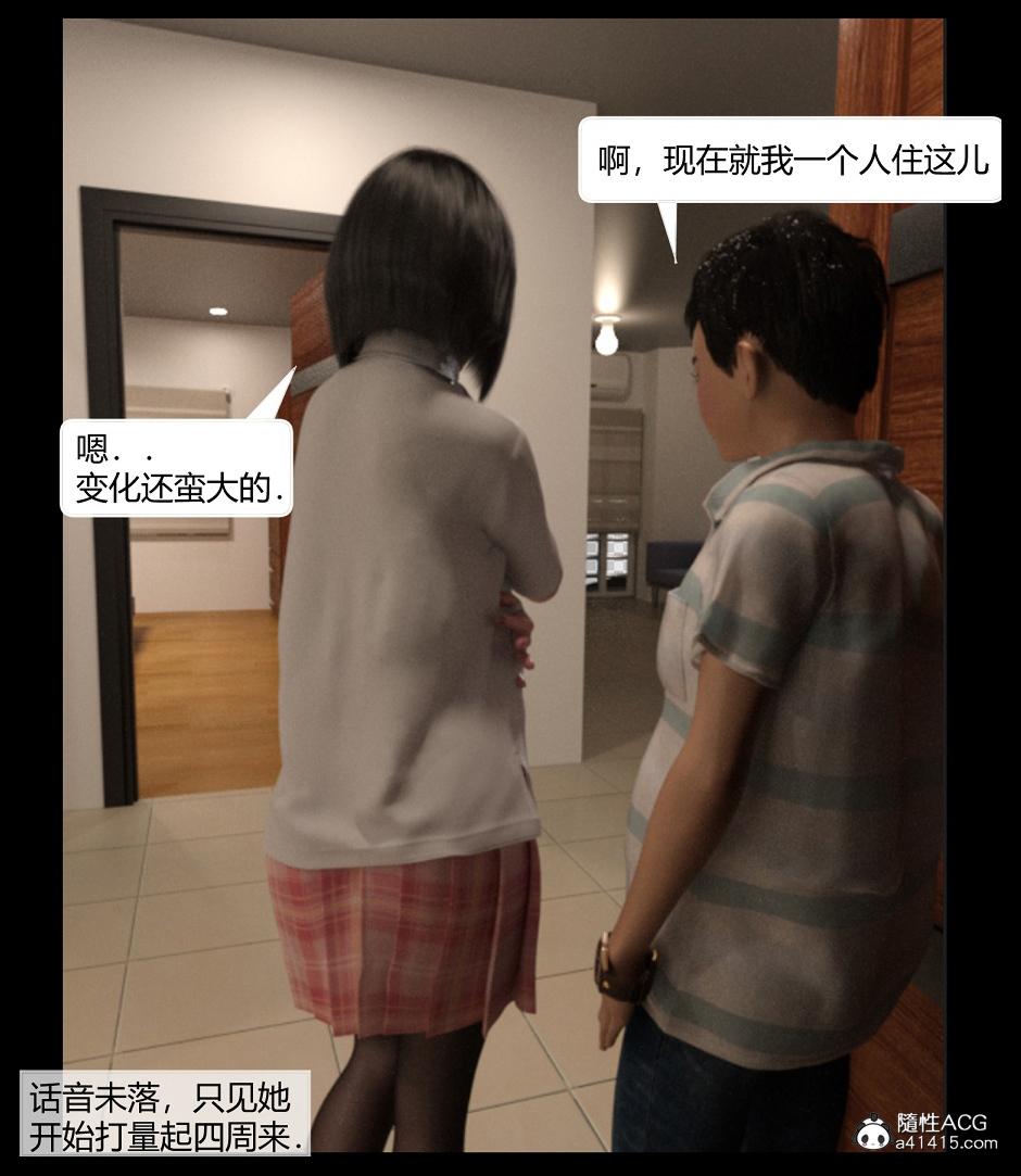 《[3D]绑架王阿姨 表姐往事[黑丝]》漫画 表姐往事_1