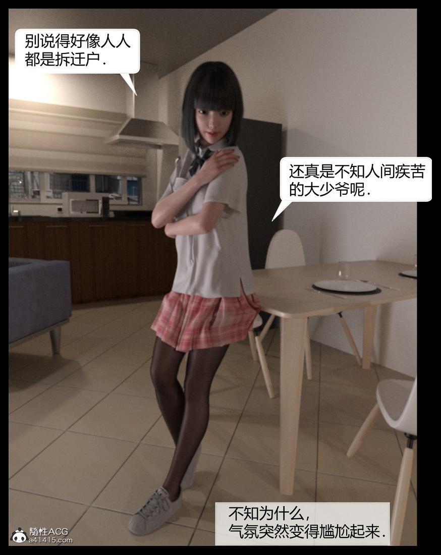 《[3D]绑架王阿姨 表姐往事[黑丝]》漫画 表姐往事_1