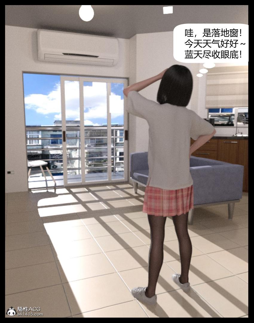 《[3D]绑架王阿姨 表姐往事[黑丝]》漫画 表姐往事_1