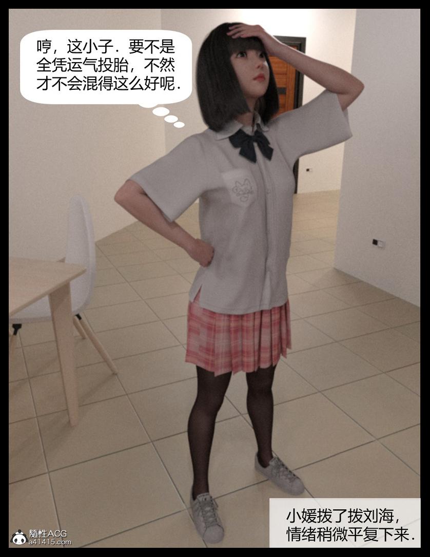 《[3D]绑架王阿姨 表姐往事[黑丝]》漫画 表姐往事_1