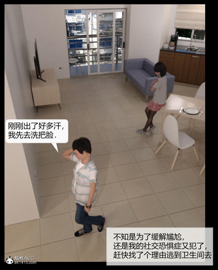 《[3D]绑架王阿姨 表姐往事[黑丝]》漫画 表姐往事_1