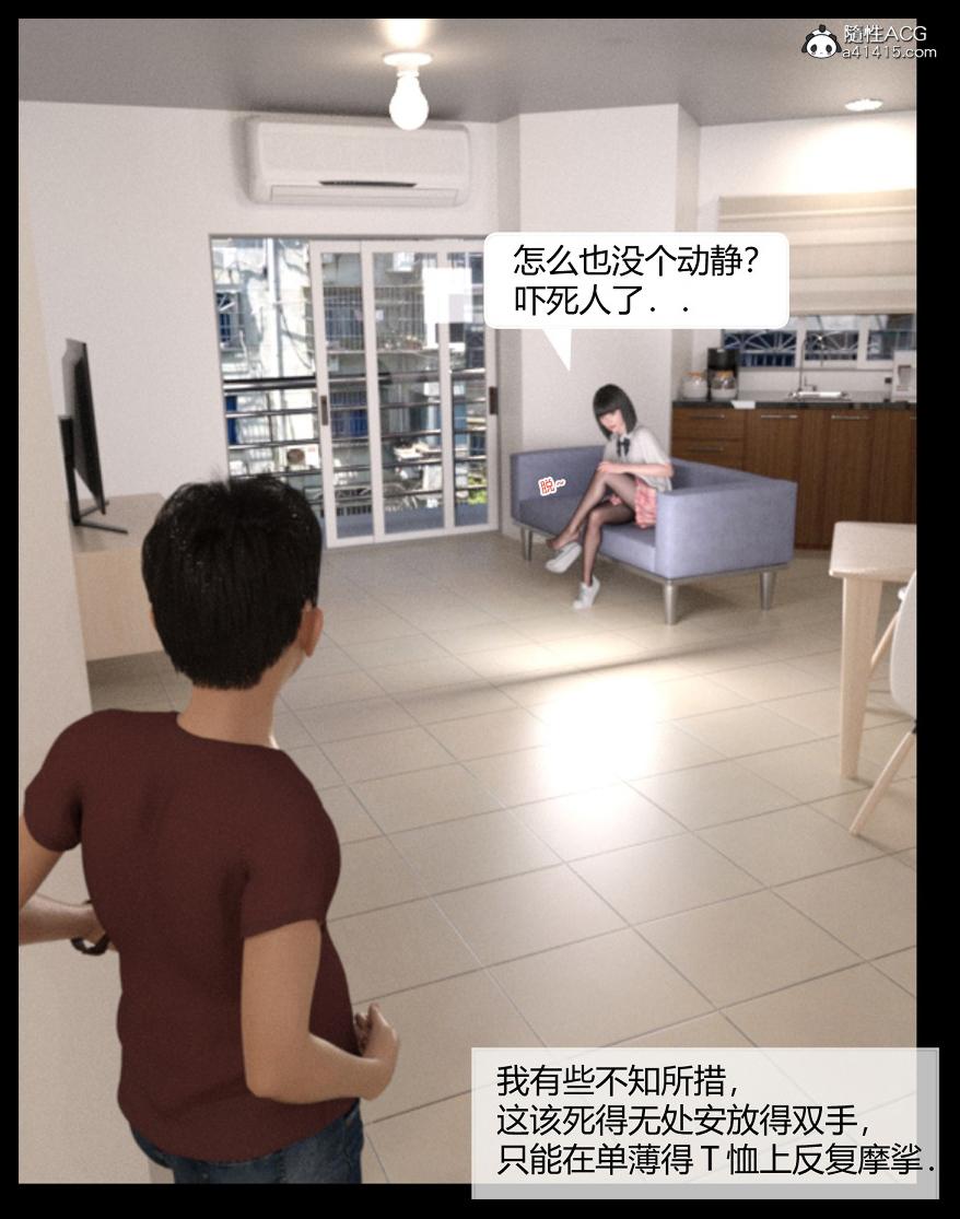 《[3D]绑架王阿姨 表姐往事[黑丝]》漫画 表姐往事_1