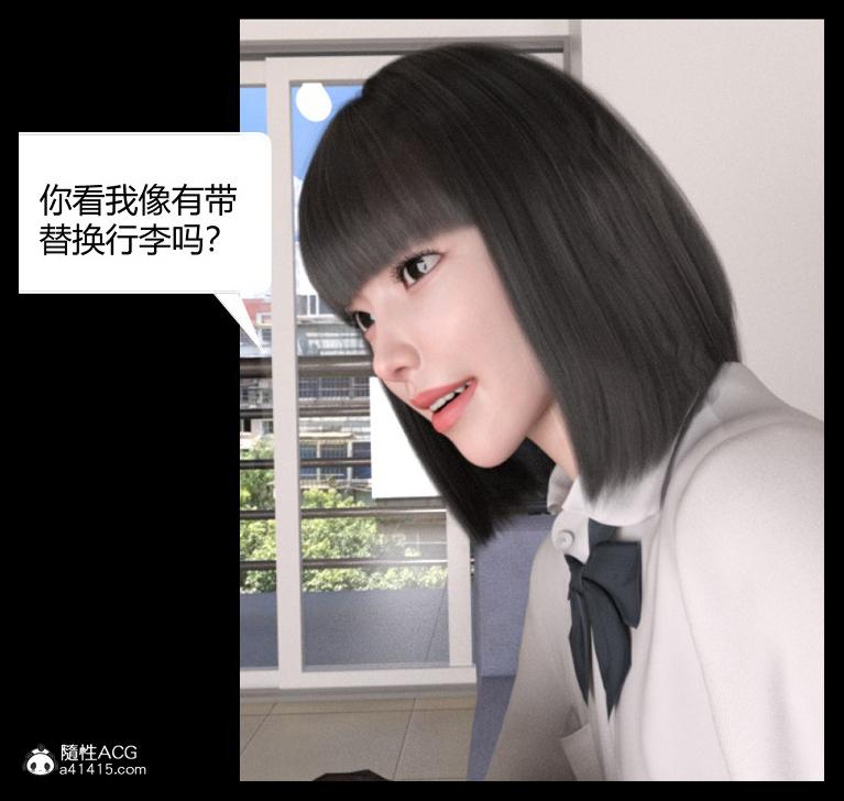 《[3D]绑架王阿姨 表姐往事[黑丝]》漫画 表姐往事_1