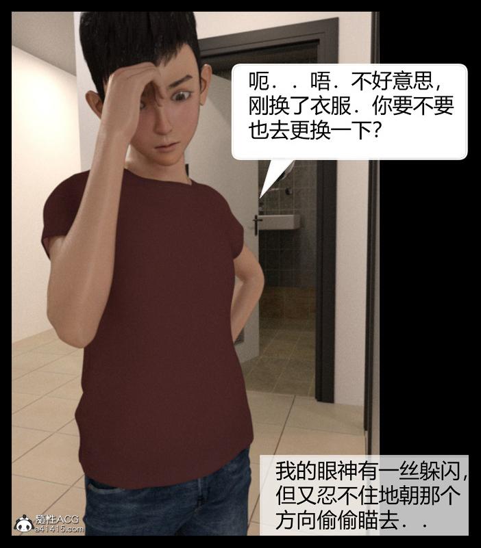《[3D]绑架王阿姨 表姐往事[黑丝]》漫画 表姐往事_1