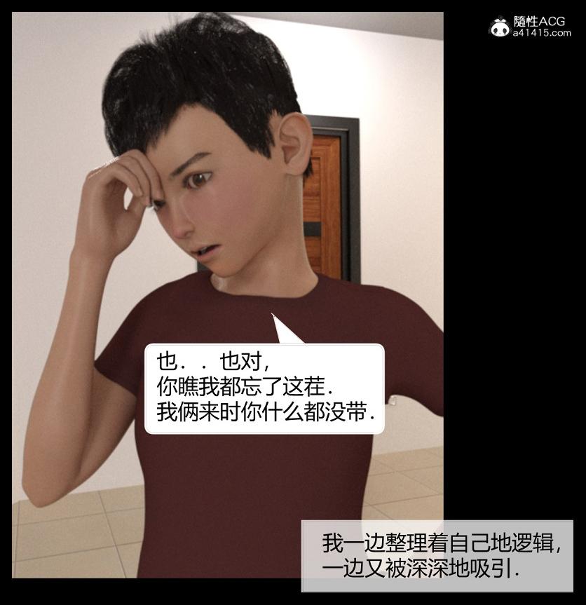 《[3D]绑架王阿姨 表姐往事[黑丝]》漫画 表姐往事_1