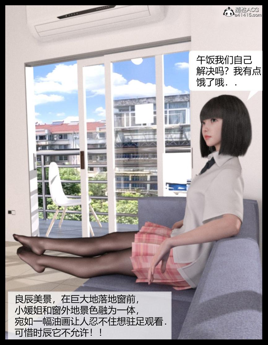 《[3D]绑架王阿姨 表姐往事[黑丝]》漫画 表姐往事_1