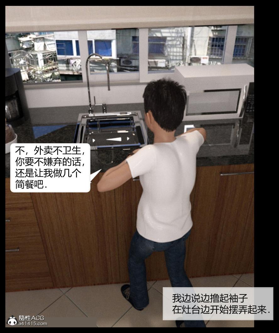 《[3D]绑架王阿姨 表姐往事[黑丝]》漫画 表姐往事_1