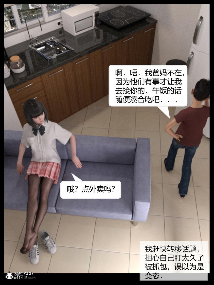 《[3D]绑架王阿姨 表姐往事[黑丝]》漫画 表姐往事_1
