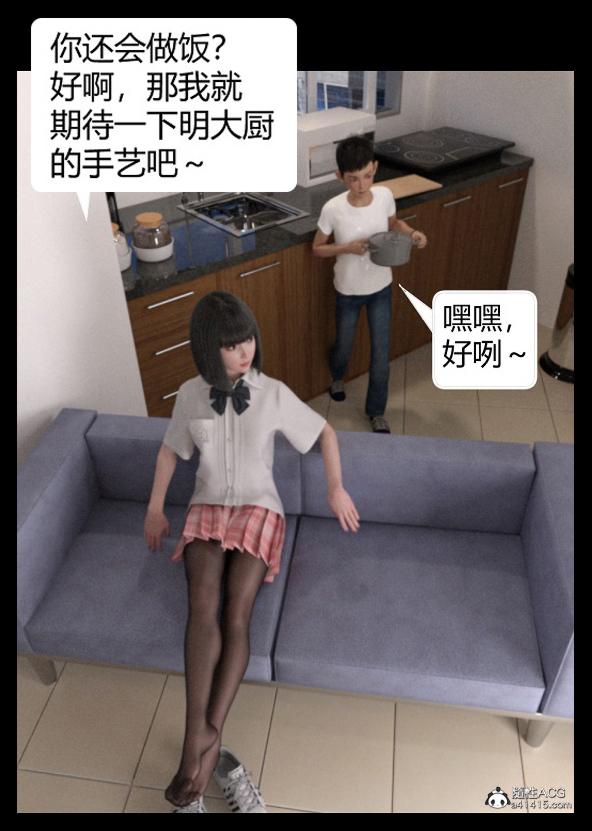 《[3D]绑架王阿姨 表姐往事[黑丝]》漫画 表姐往事_1