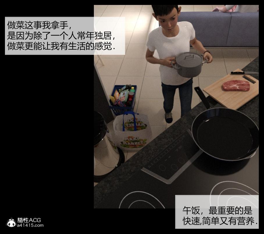 《[3D]绑架王阿姨 表姐往事[黑丝]》漫画 表姐往事_1