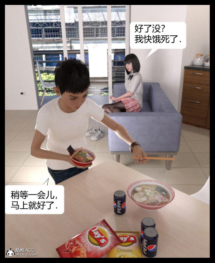 《[3D]绑架王阿姨 表姐往事[黑丝]》漫画 表姐往事_1