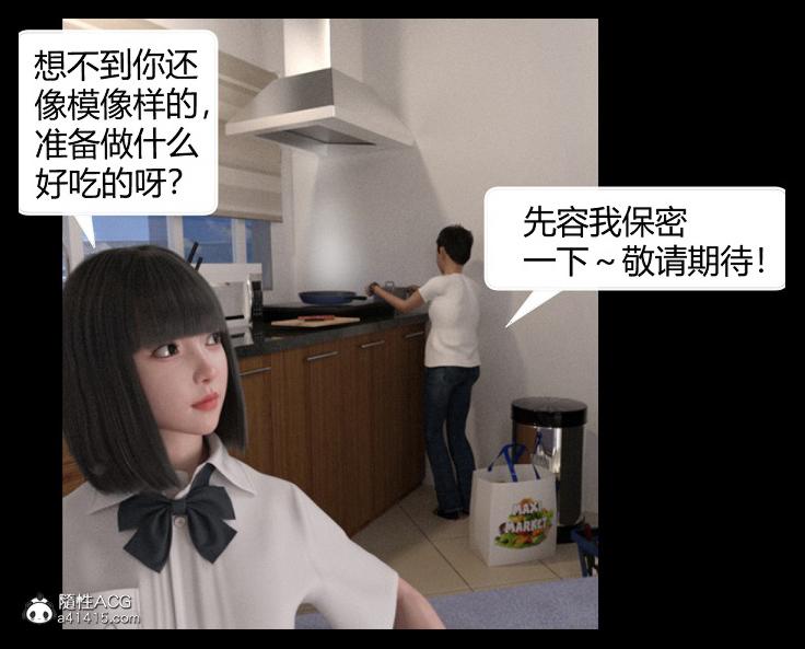 《[3D]绑架王阿姨 表姐往事[黑丝]》漫画 表姐往事_1