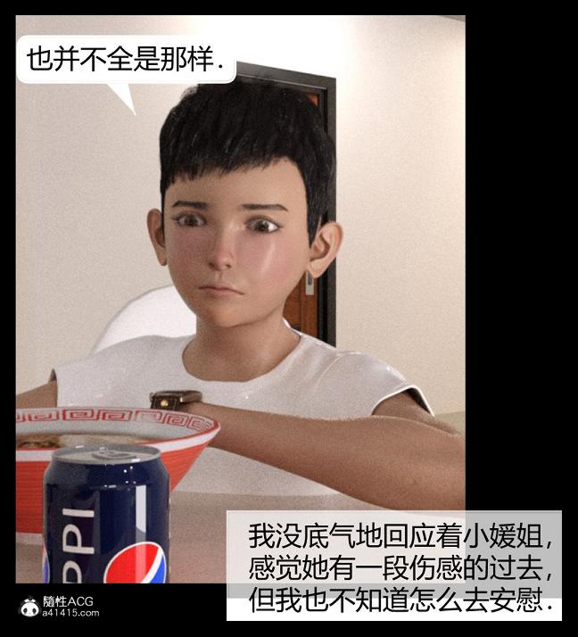 《[3D]绑架王阿姨 表姐往事[黑丝]》漫画 表姐往事_1