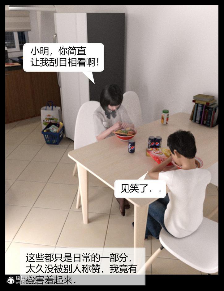 《[3D]绑架王阿姨 表姐往事[黑丝]》漫画 表姐往事_1