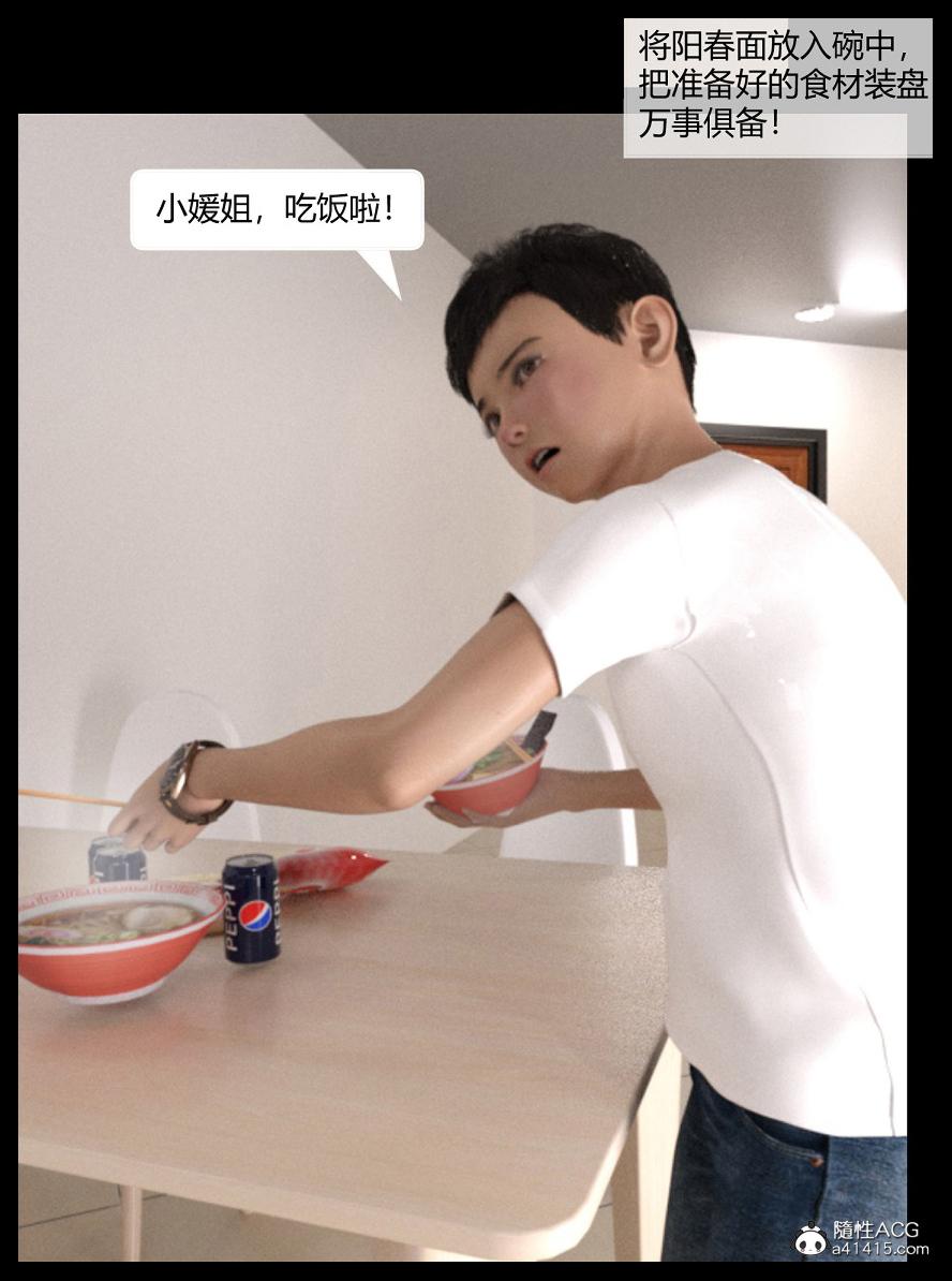 《[3D]绑架王阿姨 表姐往事[黑丝]》漫画 表姐往事_1
