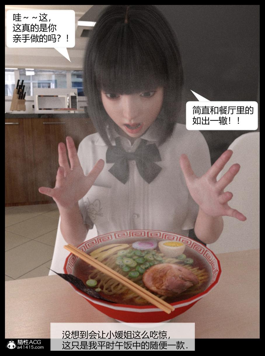《[3D]绑架王阿姨 表姐往事[黑丝]》漫画 表姐往事_1