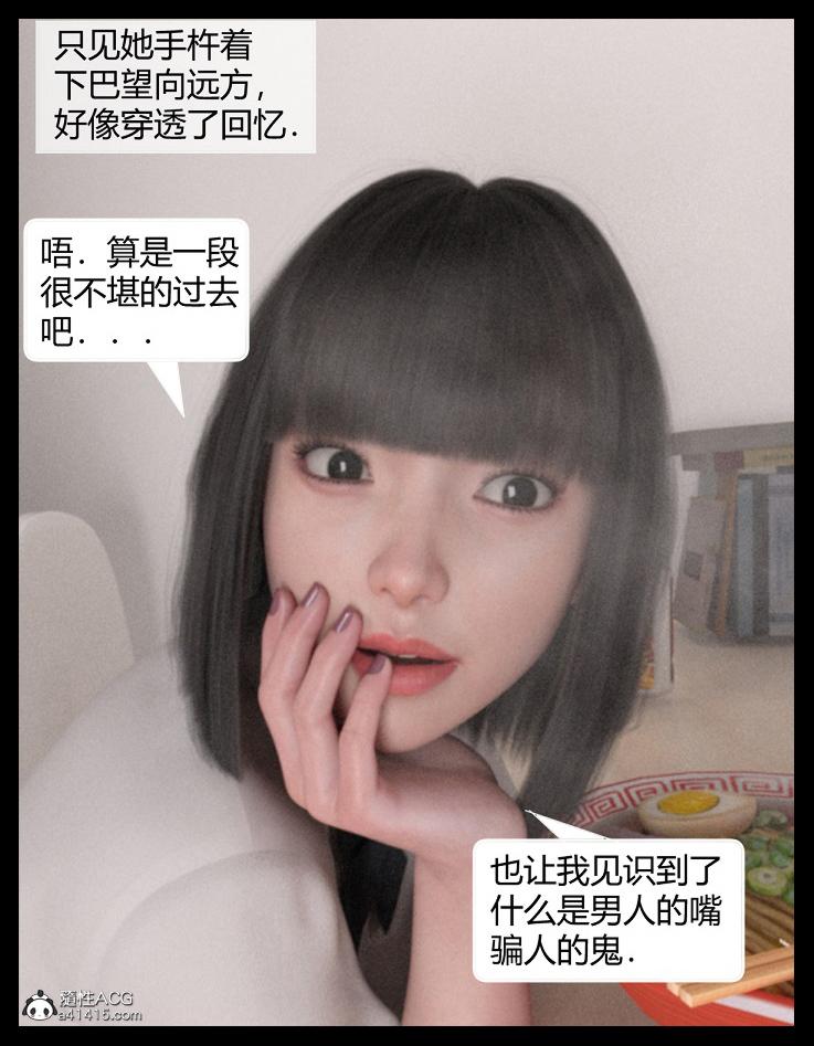 《[3D]绑架王阿姨 表姐往事[黑丝]》漫画 表姐往事_1