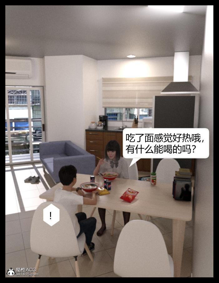 《[3D]绑架王阿姨 表姐往事[黑丝]》漫画 表姐往事_1