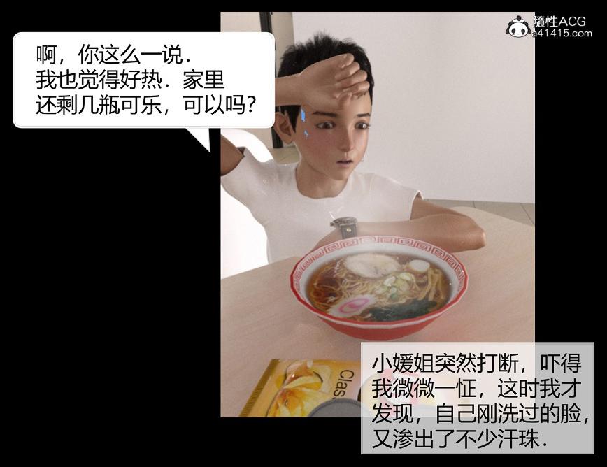 《[3D]绑架王阿姨 表姐往事[黑丝]》漫画 表姐往事_1
