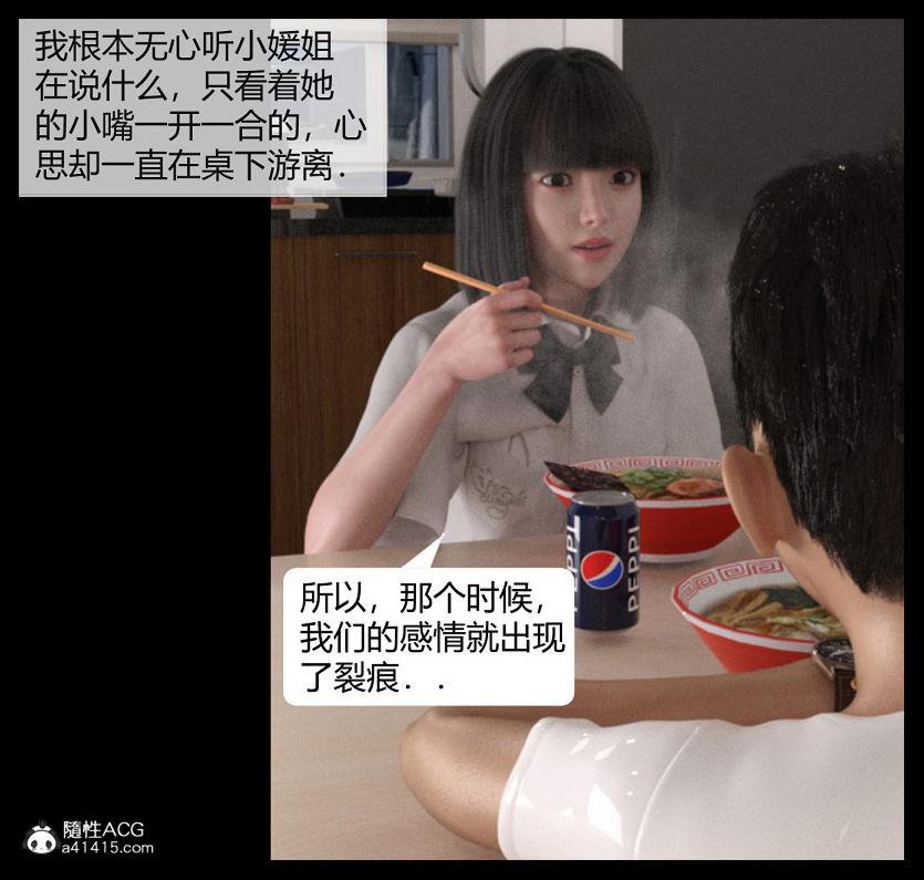 《[3D]绑架王阿姨 表姐往事[黑丝]》漫画 表姐往事_1