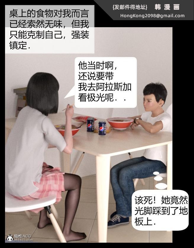 《[3D]绑架王阿姨 表姐往事[黑丝]》漫画 表姐往事_1